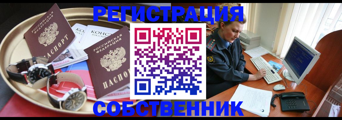 временная регистрация поиск в Камчатском крае