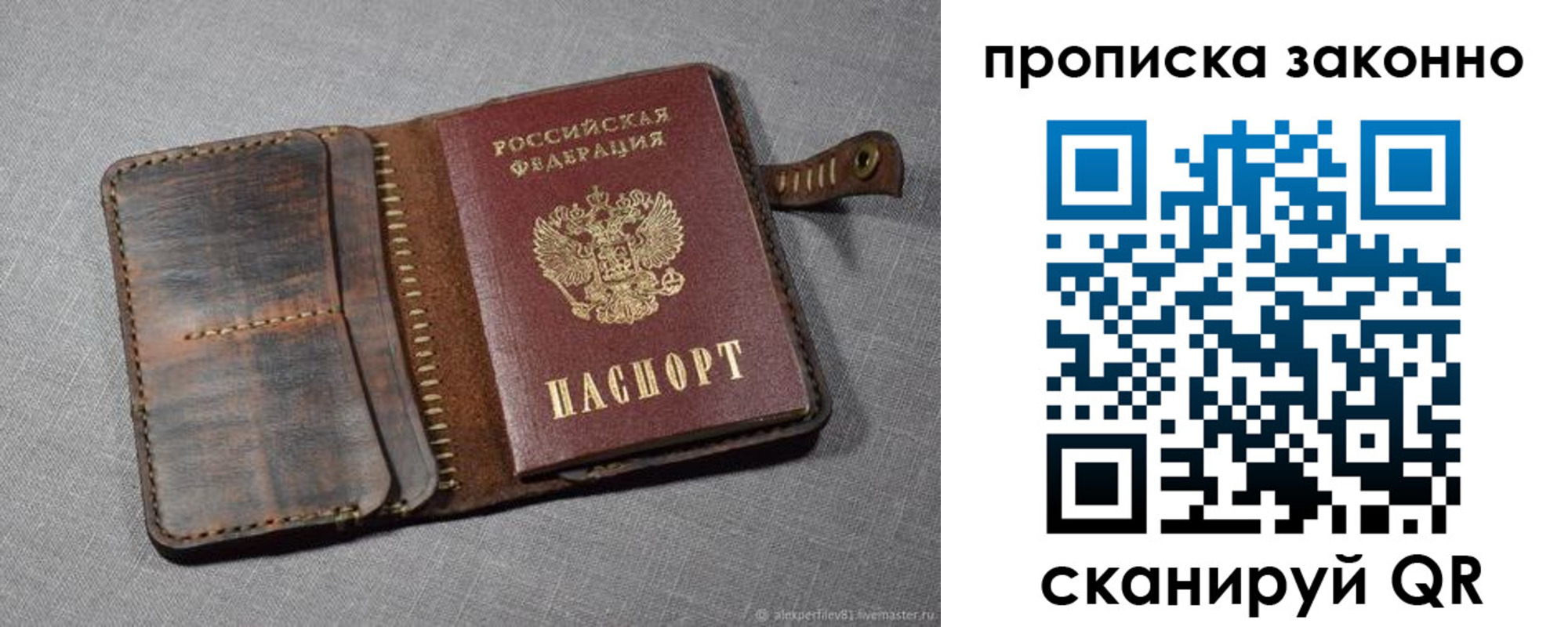 временная прописка в Камчатском крае