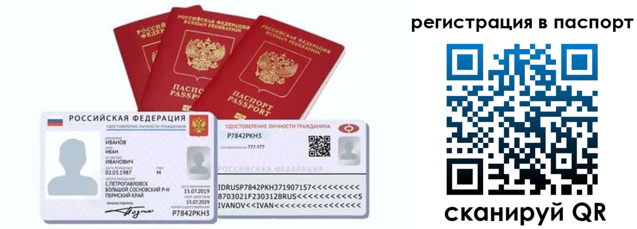 прописка в квартире в Камчатском крае
