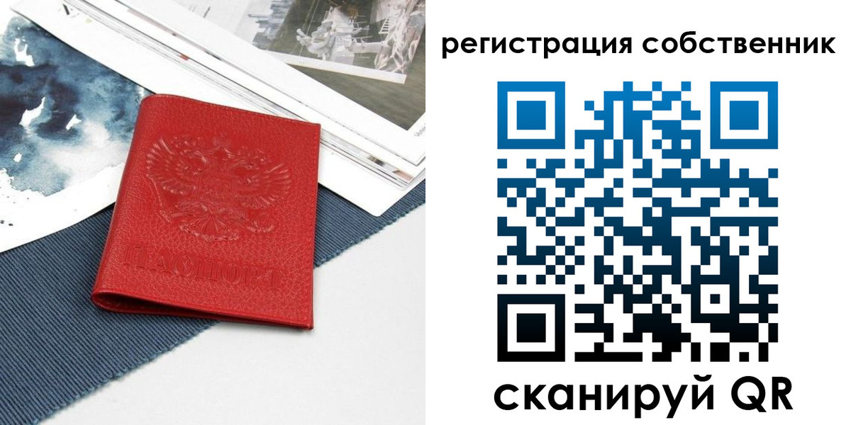 прописка в Камчатском крае