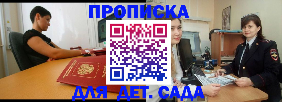 прописка в квартире в Камчатском крае