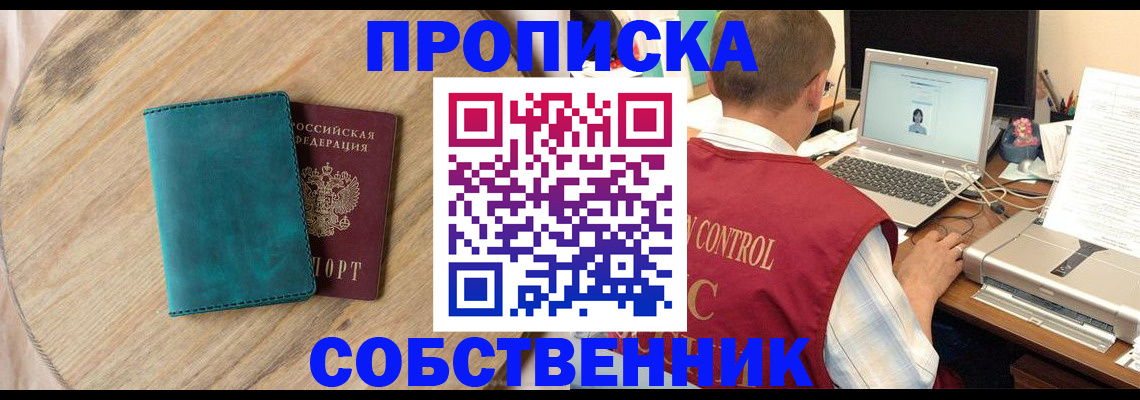 временная регистрация купить в Камчатском крае