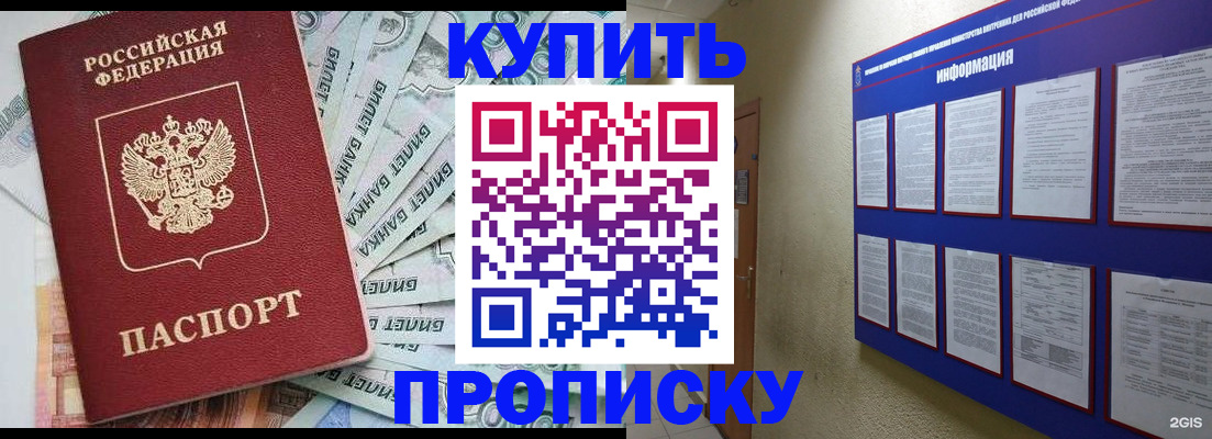 прописка штамп в Камчатском крае
