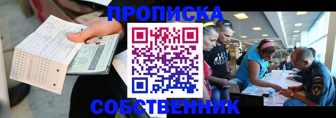 прописка в квартире в Камчатском крае